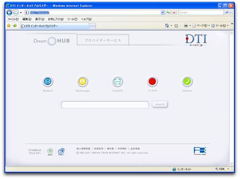 DTI ユビキタスプロバイダ .